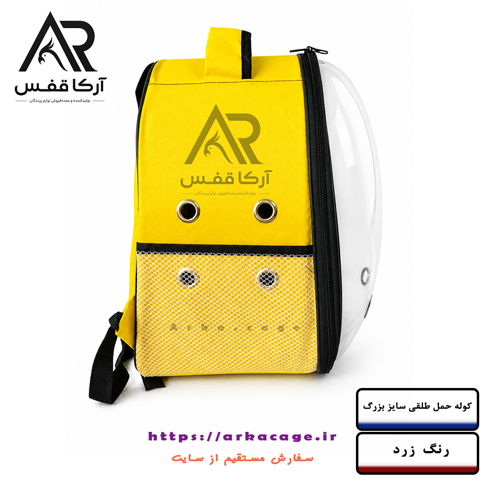 کوله حمل طلق دار سایز بزرگ  با چوب مناسب پرنده و گربه