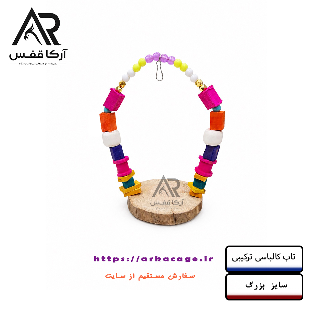 تاب کالباسی سایز بزرگ