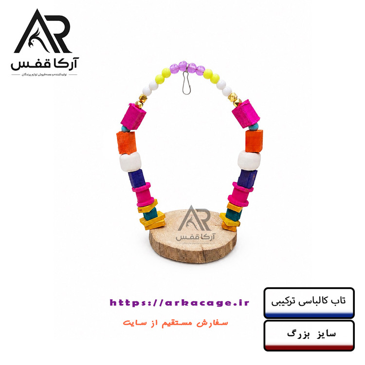تاب کالباسی سایز بزرگ