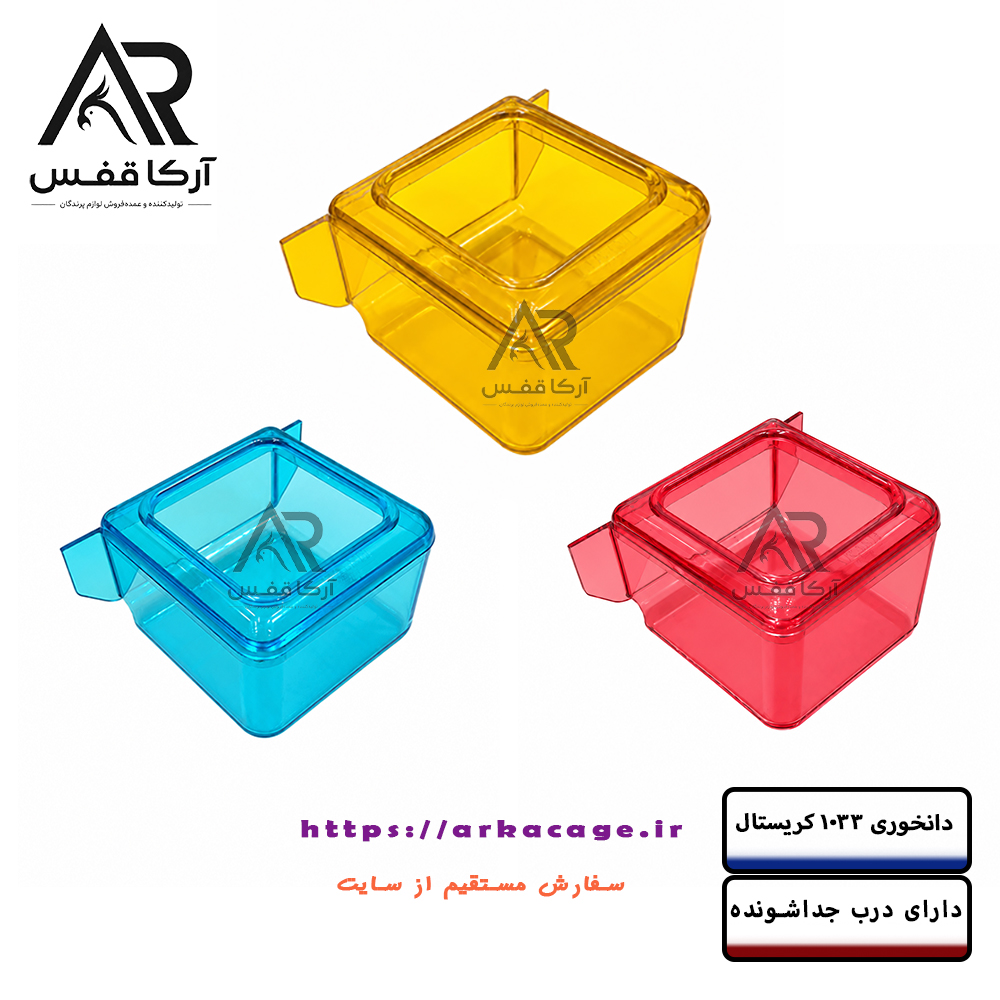 دانخوری 1033 و 1044 مدل کریستالی درپوش دار