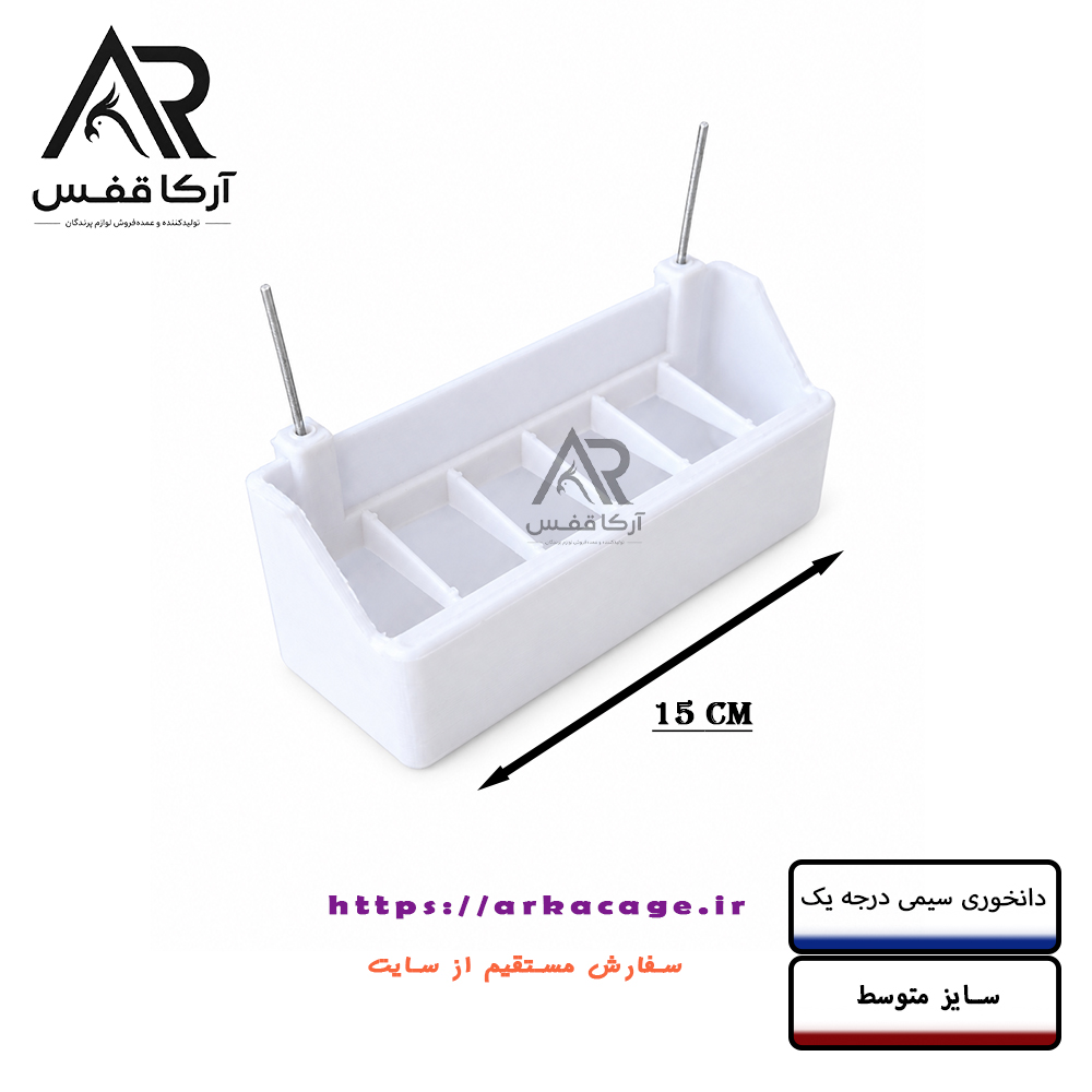دانخوری مدل سیم دار جنس پلاستیک درجه یک سایز متوسط